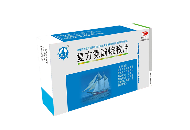 复方氨酚烷胺片
