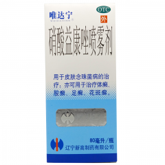 硝酸益康唑喷雾剂