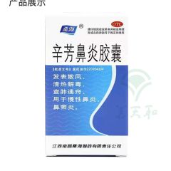 辛芳鼻炎胶囊