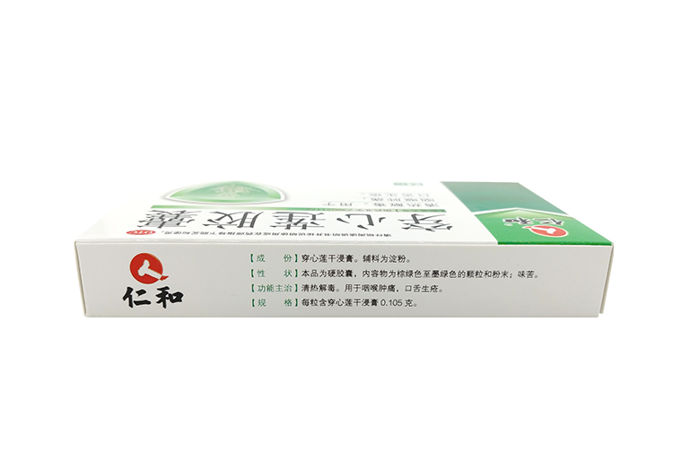 穿心莲胶囊