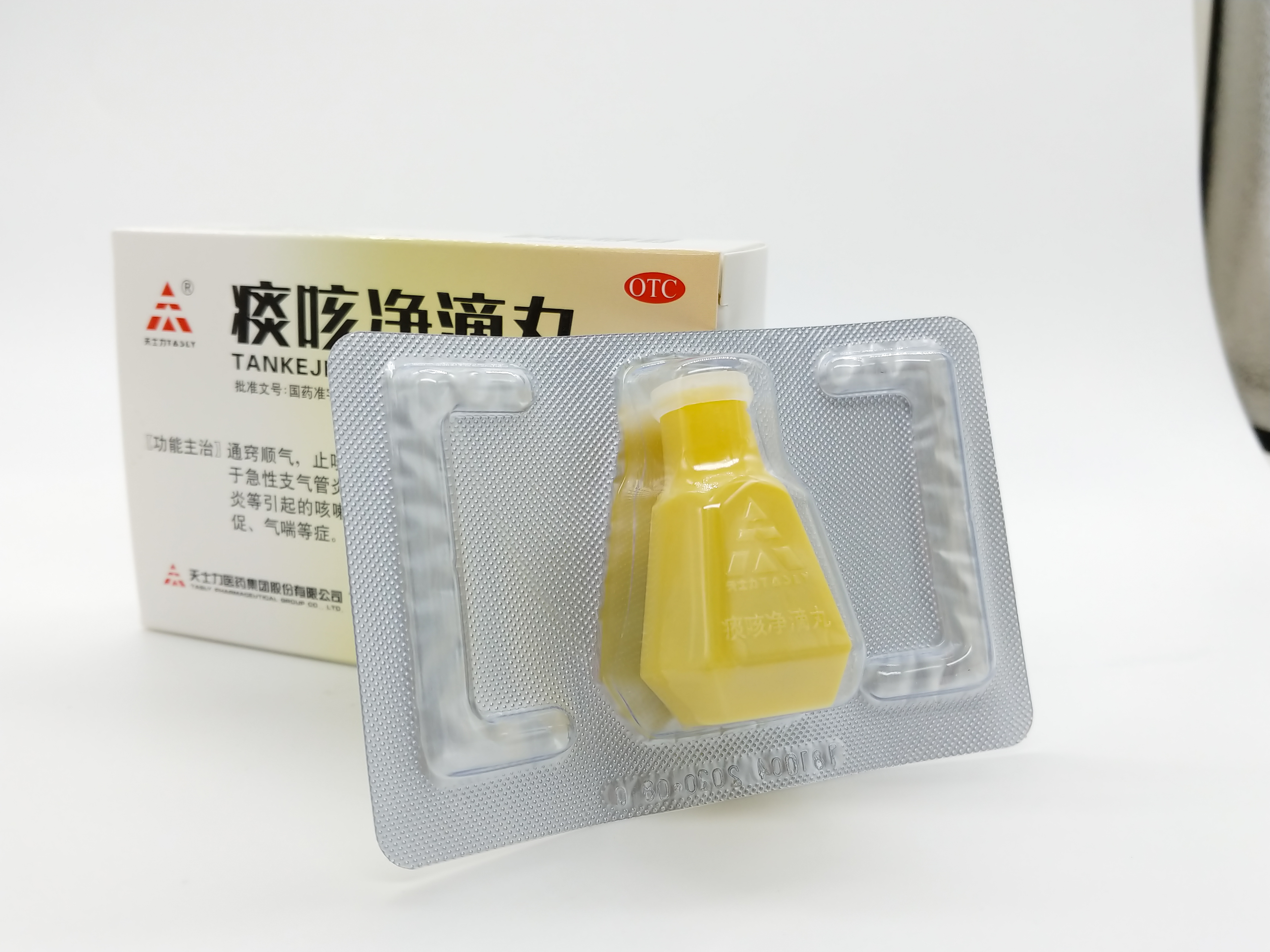 痰咳净滴丸