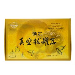 真空拔罐器/硕尔