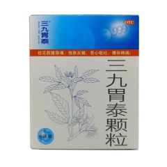 三九胃泰颗粒