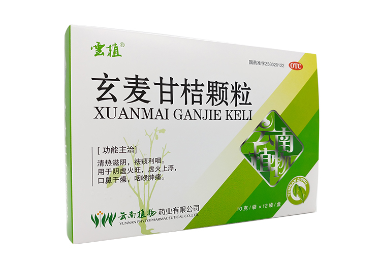 玄麦甘桔颗粒
