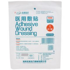 医用敷贴/长永康