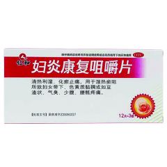 妇炎康复咀嚼片