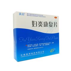 妇炎康复片