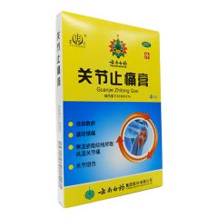 关节止痛膏
