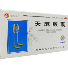 天麻胶囊