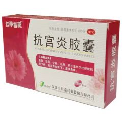 抗宫炎软胶囊