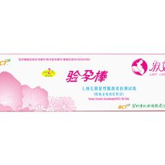 验孕棒/人绒毛膜促性腺激素检测试纸