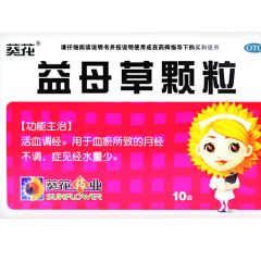 益母草颗粒