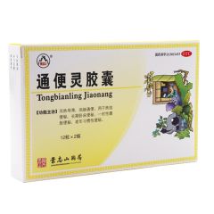通便灵胶囊