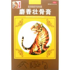 麝香壮骨膏