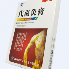 代温灸膏