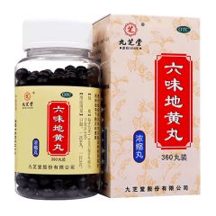 六味地黄丸